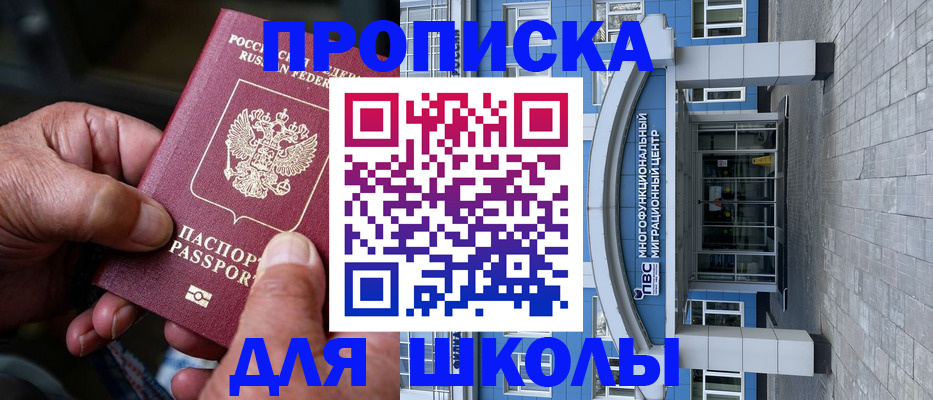 прописка 2025 в Вольске