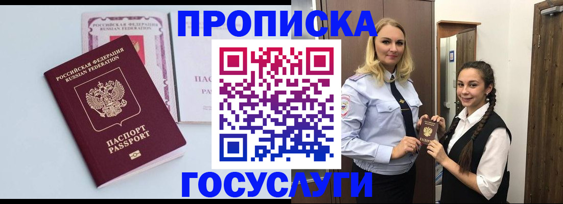 временная регистрация гарантия в Вольске