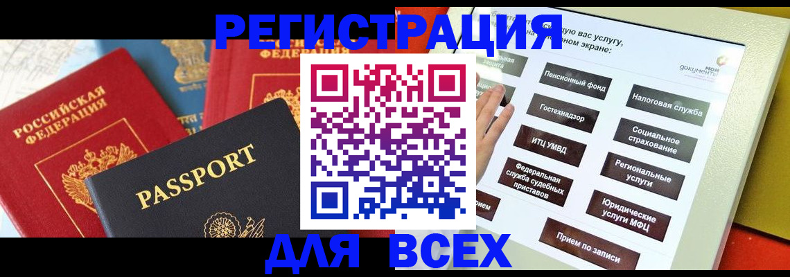 временная регистрация надежно в Вольске